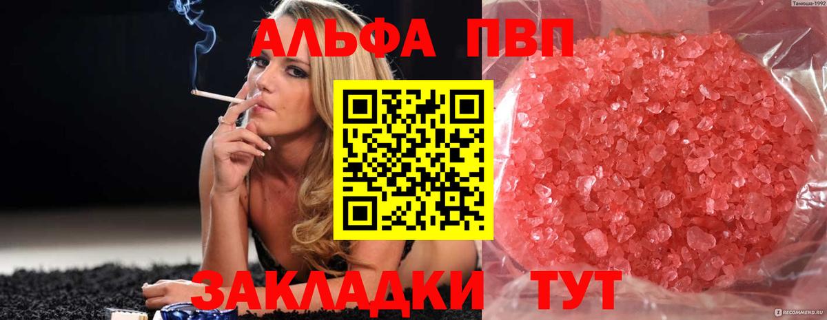 A PVP крисы CK  А ПВП СК КРИС  Верхняя Салда  Вход с VPN 