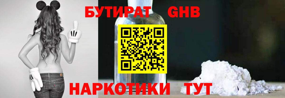 Верхняя Салда  Бутират  Вход с VPN  БУТИРАТ Butirat 