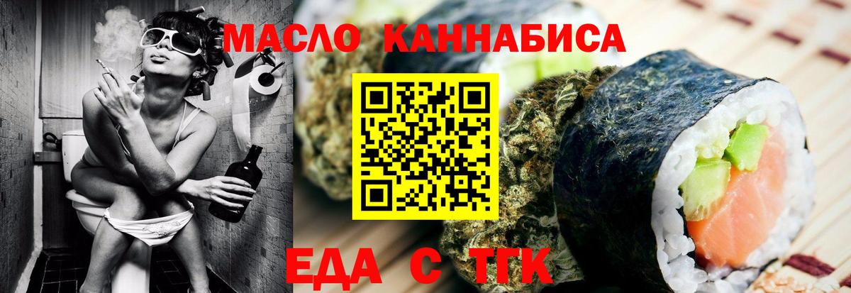 Верхняя Салда  Печенье с ТГК конопля  Вход с VPN 