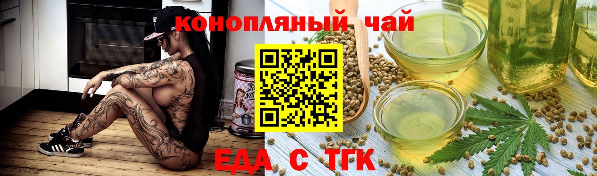 Еда ТГК конопля Верхняя Салда