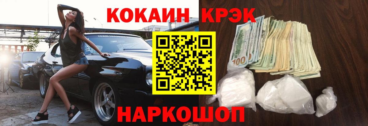 КОКАИН Fish Scale Верхняя Салда