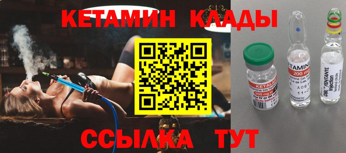 КЕТАМИН ketamine Верхняя Салда