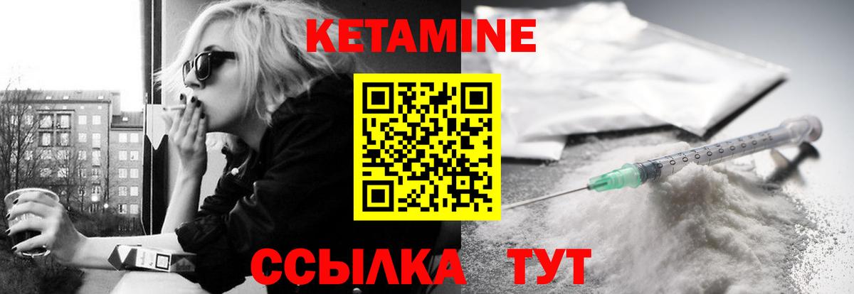 Кетамин ketamine  Вход с VPN  Верхняя Салда 