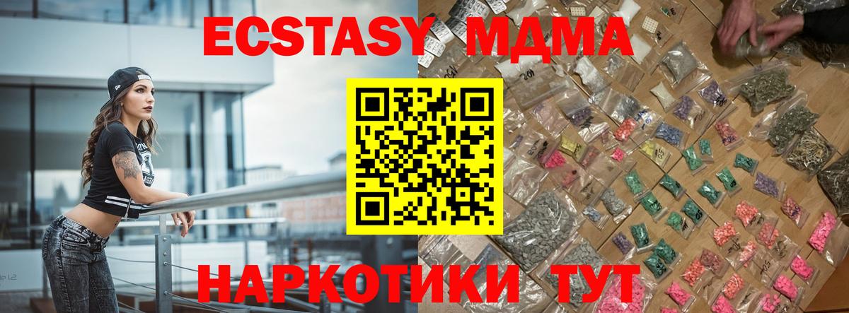 МДМА кристаллы  МДМА  Верхняя Салда  Вход с VPN  MDMA VHQ 