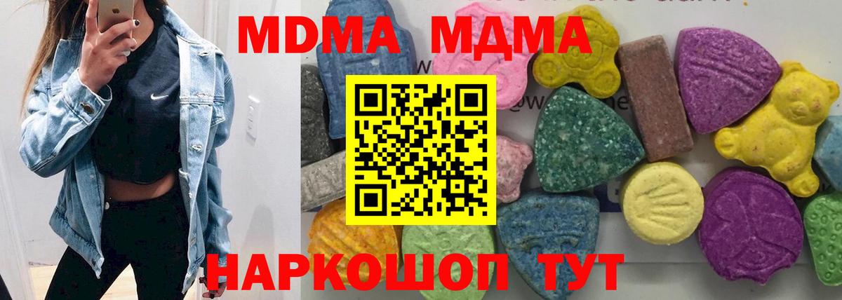 МДМА Molly Верхняя Салда