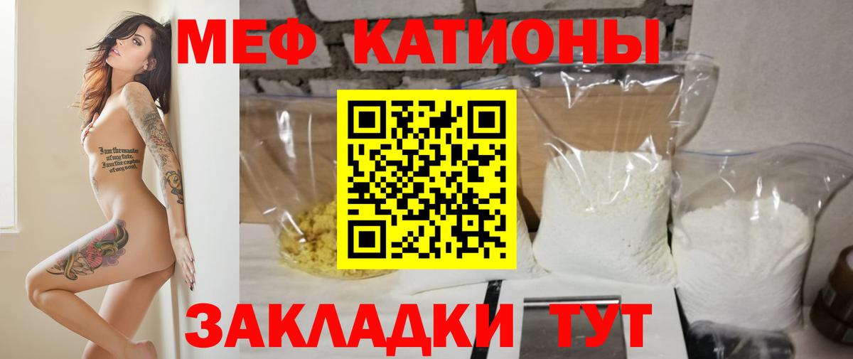 Меф мяу мяу мука Верхняя Салда