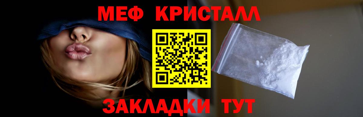 МЯУ-МЯУ  МЕФ  МЕФ кристаллы  Вход с VPN  Верхняя Салда  МЕФ mephedrone 