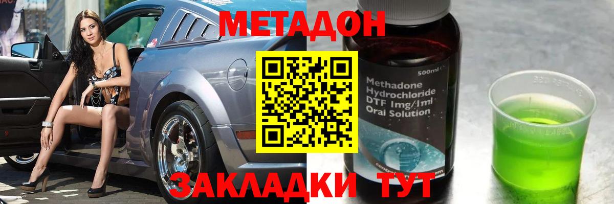 Верхняя Салда  Метадон VHQ  Вход с VPN 